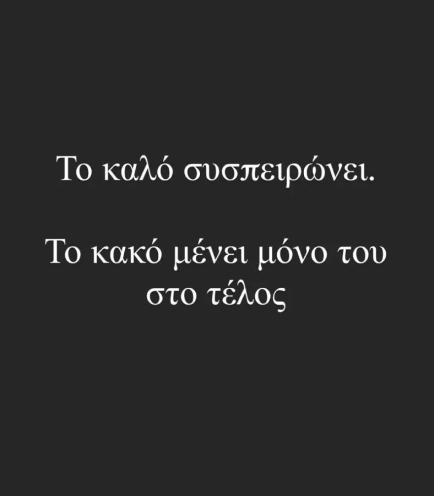 Ζέτα Δούκα: Το σχόλιο της ηθοποιού για την απόφαση του ΣΕΗ