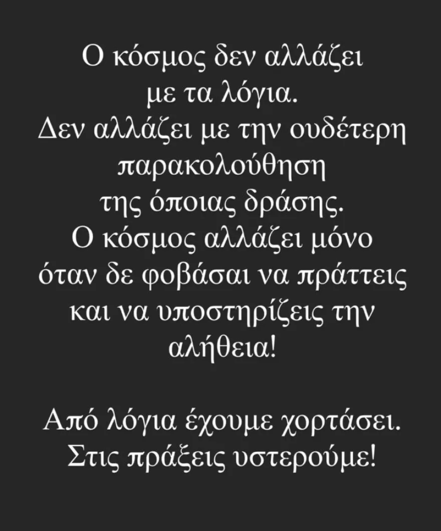 Ζέτα Δούκα: Το σχόλιο της ηθοποιού για την απόφαση του ΣΕΗ