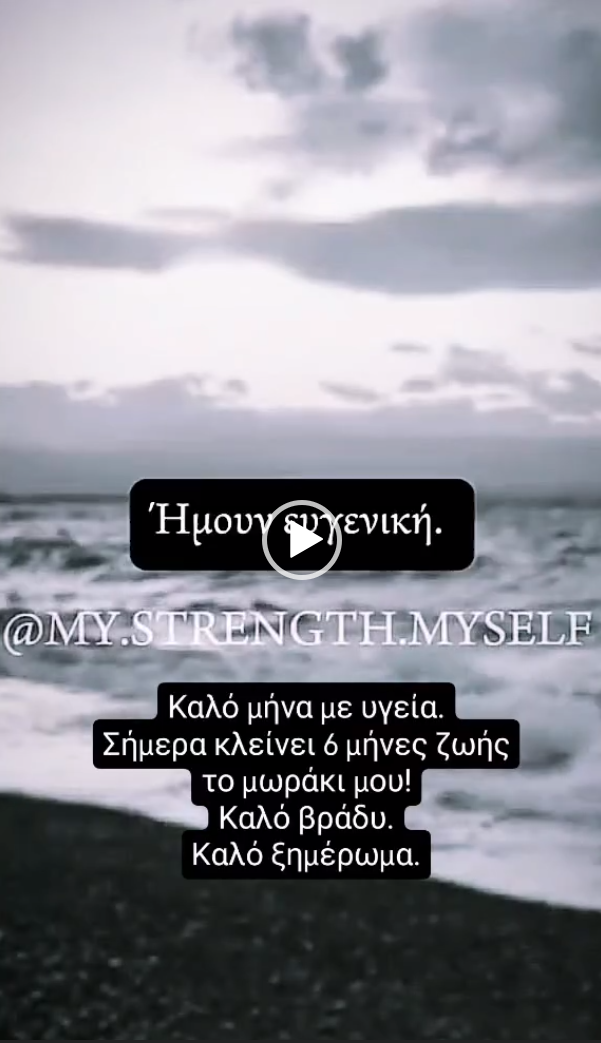 Η ανάρτηση όλο νόημα της Όλγας Κιουρτσάκη