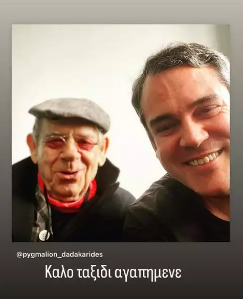 Ηλίας Λογοθέτης: Τα μηνύματα αποχαιρετισμού
