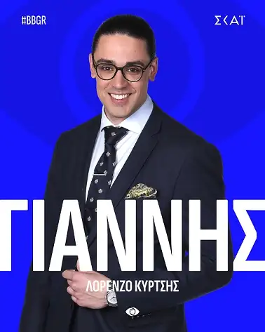 Γιάννης Λορένζο Κύρτσης - Big Brother 2025
