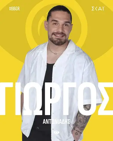 Γιώργος Αντωνιάδης - Big Brother 2025