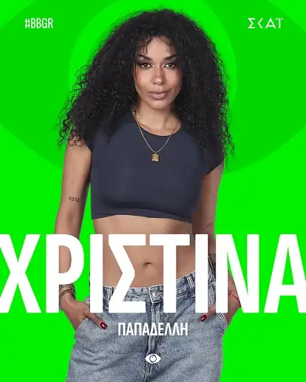 Χριστίνα Παπαδέλλη - Big Brother 2025