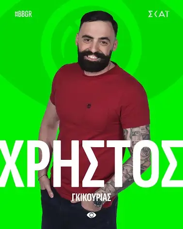 Χρήστος Γκικουρίας - Big Brother 2025
