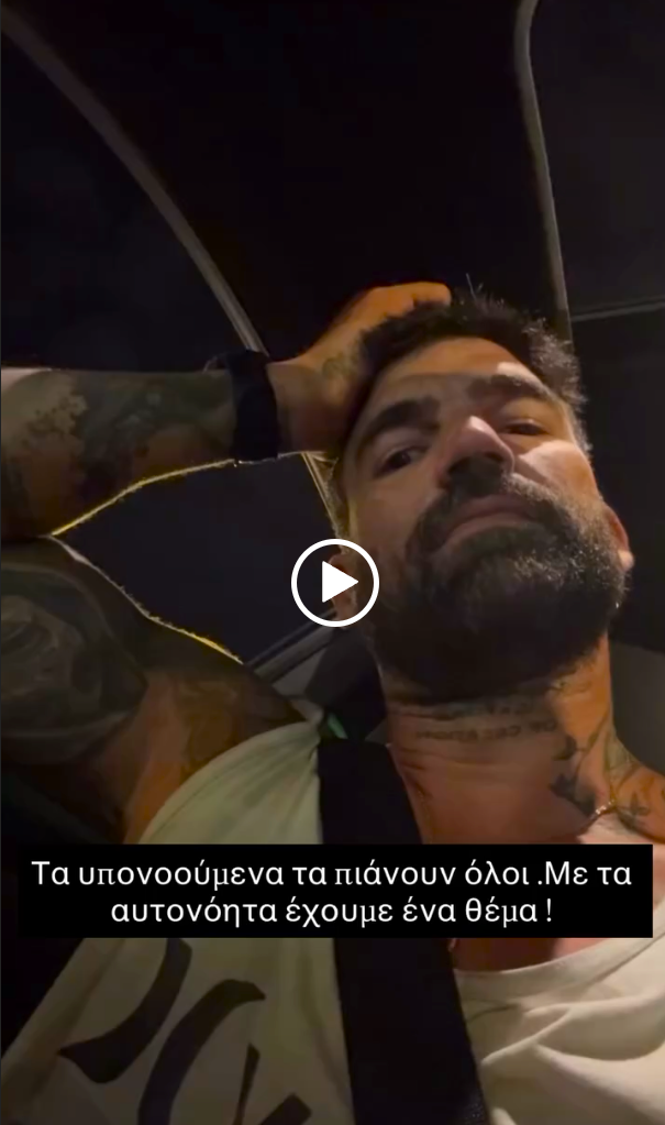 Ο Δημήτρης Αλεξάνδρου μοιράστηκε μια selfie με μια φράση γεμάτη υπονοούμενα, αφήνοντας τους followers του να αναρωτιούνται τι κρύβεται πίσω από τα λόγια του.