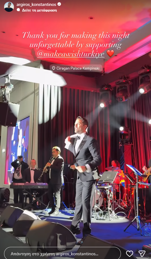 Μια ιστορική και απολύτως πρόσφατη βραδιά έζησε ο Κωνσταντίνος Αργυρός το βράδυ της Τετάρτης, όταν πραγματοποίησε την πρώτη του συναυλία στην Κωνσταντινούπολη, σε ένα κατάμεστο Harbiye Cemil Topuzlu Open Air Theatre. Η συναυλία είχε φιλανθρωπικό χαρακτήρα και πραγματοποιήθηκε με αφορμή τη συμπλήρωση 150 χρόνων από την ίδρυση του ιστορικού Ζαππείου Λυκείου Κωνσταντινούπολης, παρουσία του Οικουμενικού Πατριάρχη Βαρθολομαίου.