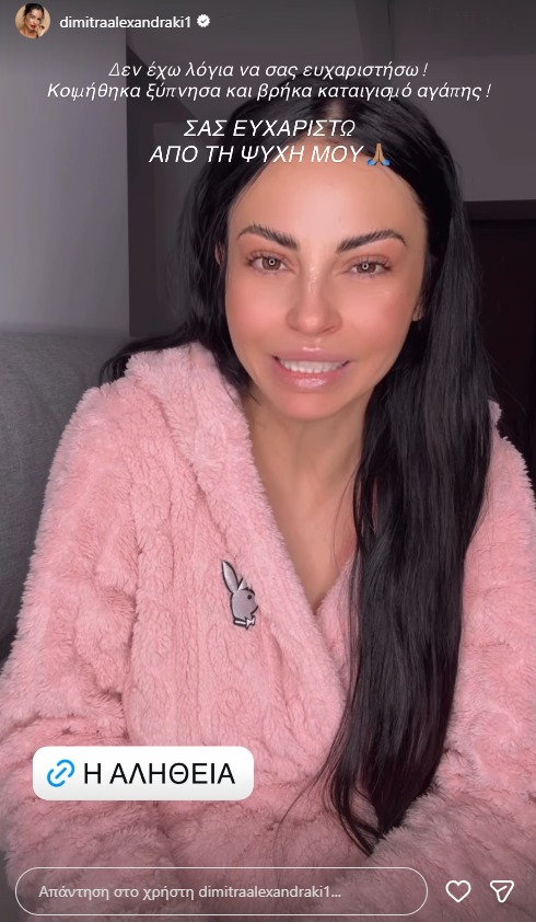 Η Δήμητρα Αλεξανδράκη μίλησε για κατάσχεση ακινήτου και μια δύσκολη προσωπική περίοδο, με το θέμα του «σπιτιού» να γίνεται trend και να προκαλεί σύγχυση γύρω από το τι ισχύει πραγματικά.