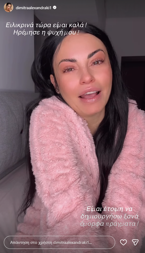 Στις πρώτες θέσεις των αναζητήσεων βρέθηκε σήμερα η φράση «Δήμητρα Αλεξανδράκη σπίτι», πυροδοτώντας δεκάδες δημοσιεύματα και έντονη συζήτηση στα social media. Η Δήμητρα Αλεξανδράκη μίλησε δημόσια για μια σοβαρή οικονομική και ψυχολογική περιπέτεια που αφορά ακίνητο στην Κηφισιά.