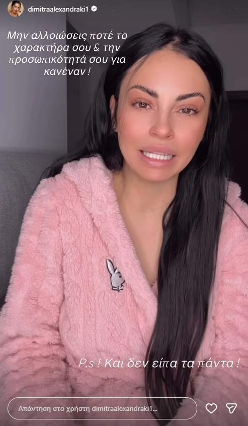 Σύμφωνα με όσα είπε η ίδια, ενημερώθηκε ότι ακίνητο που σχετίζεται με την ίδια εμφανιζόταν κατασχεμένο εδώ και καιρό, γεγονός που την αιφνιδίασε πλήρως. Η Δήμητρα Αλεξανδράκη περιέγραψε ότι ένιωσε να εκτίθεται και να αντιμετωπίζεται με έλλειψη σεβασμού.