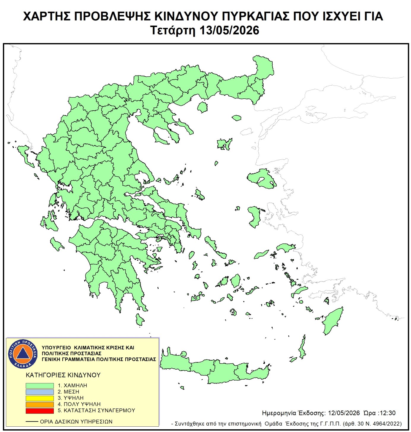 Κίνδυνος πυρκαγιάς: Ο χάρτης πρόβλεψης για την Τετάρτη 13 Μαΐου