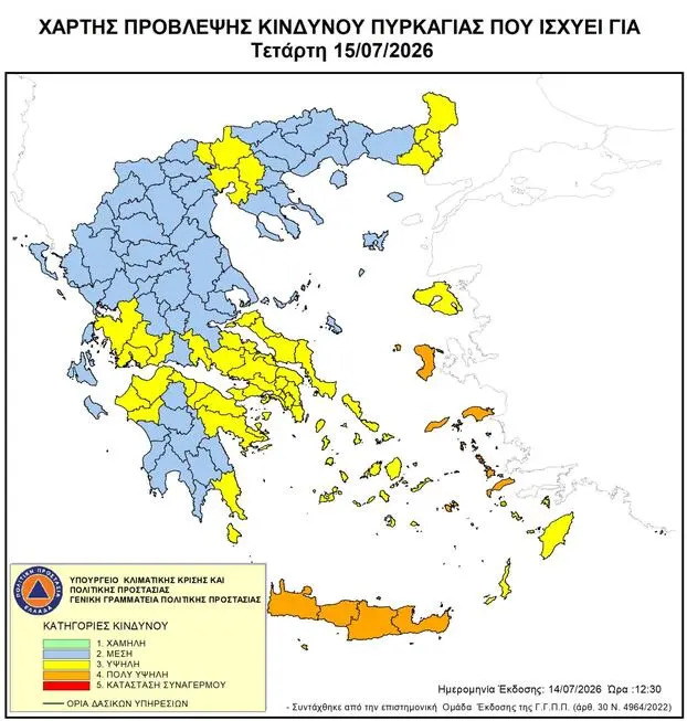 Κρήτη: Πολύ υψηλός κίνδυνος πυρκαγιάς αύριο Τετάρτη 15 Ιουλίου