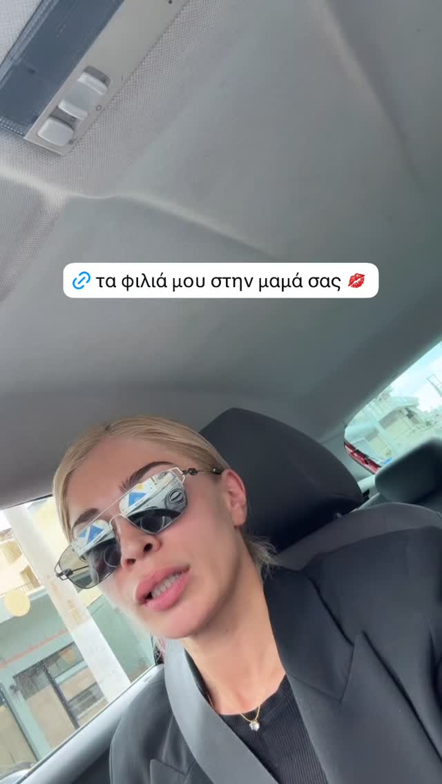 Στο τρίτο και τελευταίο βίντεο η Σοφία Δανέζη ξεκαθάρισε ότι δεν προτίθεται να συγχωρήσει τα πρόσωπα στα οποία απευθύνεται.