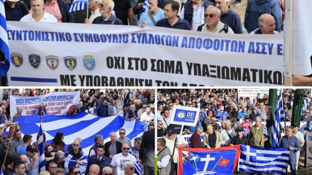 Ολοκληρώθηκε η Πανελλαδική συγκέντρωση στρατιωτικών και απόστρατων στην Αθήνα - Έκλεισαν την διαμαρτυρία ψάλλοντας τον Εθνικό Ύμνο (Εικόνες & Βίντεο)