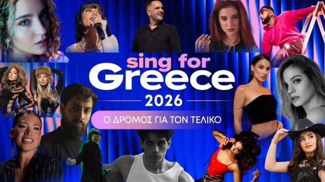 Όσα πρέπει να ξέρετε για τον Α ημιτελικό του τελικού της Eurovision 2026:  Ψηφίστε στο parapolitika.gr το τραγούδι θέλετε να πάει στον τελικό (Εικόνα  & Βίντεο)