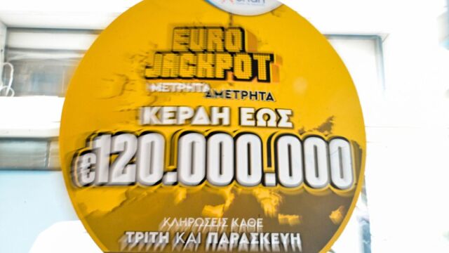 Eurojackpot 10/3/26: Οι τυχεροί αριθμοί για τα 15 εκατ. ευρώ
