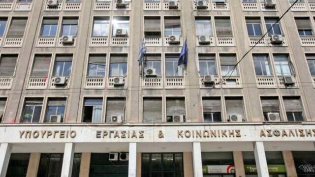 Υπουργείο Εργασίας: Ο 