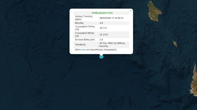 Σεισμός 4,8 Ρίχτερ στη θαλάσσια περιοχή μεταξύ Λακωνίας και Κρήτης