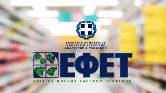 ΕΦΕΤ: Ανάκληση παρτίδας φέτας - Εντοπίστηκε το βακτήριο listeria (Εικόνα)