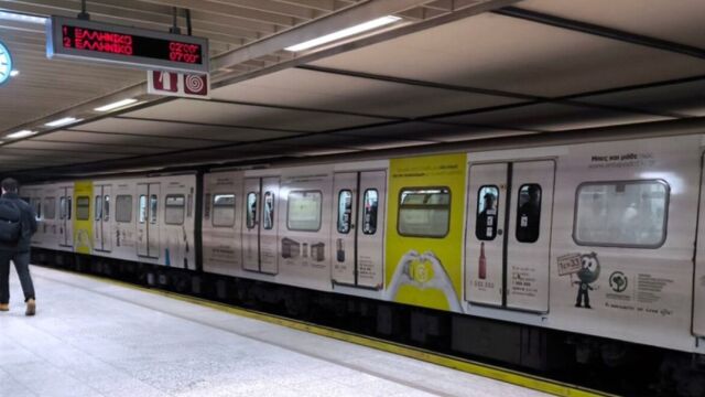 Πάσχα 2026: Πώς αλλάζουν τα δρομολόγια σε Μετρό, Τραμ και ΜΜΜ