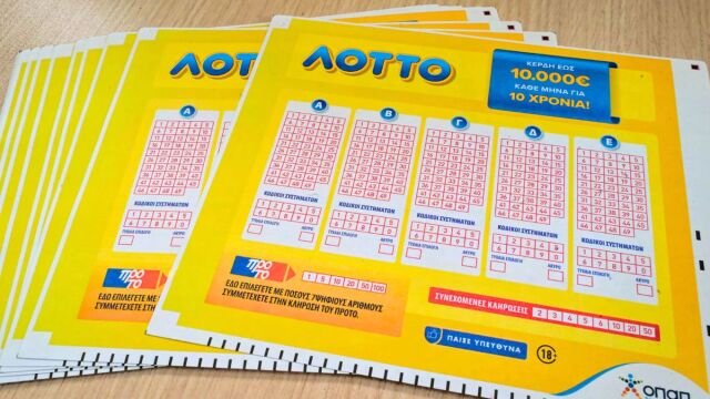 Κλήρωση ΛΟΤΤΟ 2718: Αυτοί είναι οι τυχεροί αριθμοί