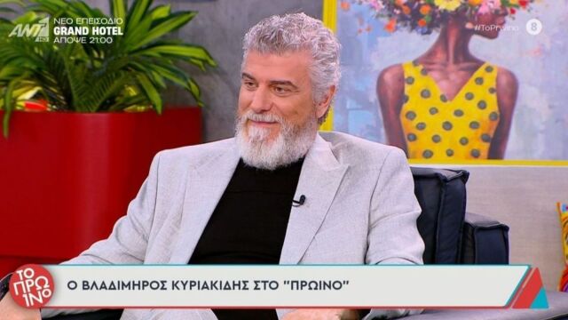 Βλαδίμηρος Κυριακίδης: Έχασε 12 κιλά και συγκλονίζει - 
