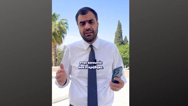 Μαρινάκης στο TikTok: Πώς θα κατανεμηθούν τα 500 εκατ. ευρώ σε οικογένειες, οφειλέτες και ενοικιαστές (Βίντεο)