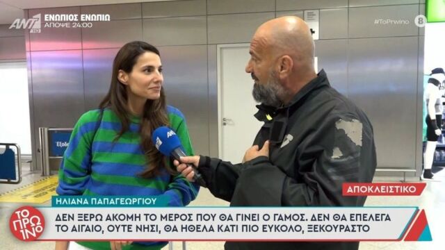 Ηλιάνα Παπαγεωργίου: Που θα πραγματοποιηθεί ο γάμο της με τον Γιάννη Καραβασάνη - Τι απαντάει η παρουσιάστρια (Βίντεο)