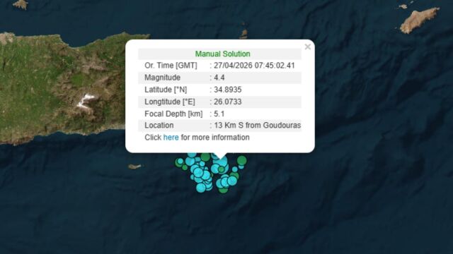 Σεισμός τώρα στο Λασίθι: 4,4 Ρίχτερ 