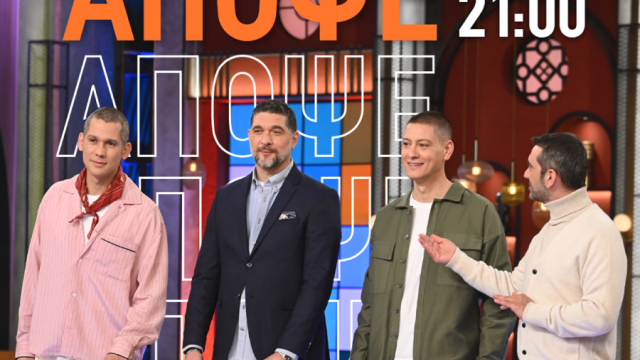 MasterChef 10: Μια απρόσμενη έκπληξη περιμένει τους παίκτες στο τεστ δημιουργικότητας (Βίντεο)