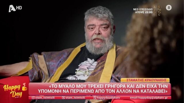 Σταμάτης Κραουνάκης για τα κιλά και τις συνήθειες του: Από μικρός ήμουν μπούγιαβλο, δεν έπινα ποτέ αλκοόλ, αλλά χαλάρωνα με τα γλυκά (Βίντεο)