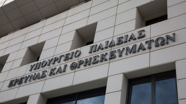 Υπουργείο Παιδείας για το έργο 