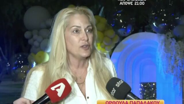 Ορθούλα Παπαδάκου: Η μάχη με τη σκλήρυνση κατά πλάκας και τα τέσσερα πρώτα δύσκολα χρόνια (Βίντεο)