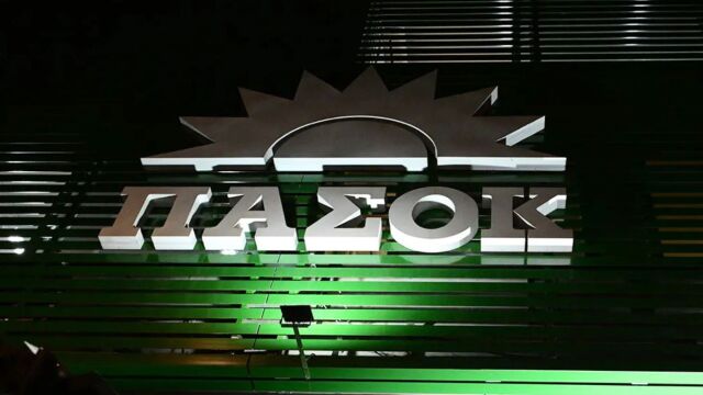 ΠΑΣΟΚ: Ορίστηκαν τα νέα μέλη της ΕΔΕΚΑΠ - Στην προεδρία ο Σάκης Κόκκιας, αντιπρόεδρος η Εύα Ζούπη