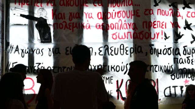 Ένταση και επεισόδια στο ΕΚΠΑ: Η ΔΑΠ-ΝΔΦΚ καταγγέλλει επίθεση σε βάρος στελεχών της από μέλη της Πανσπουδαστικής - Στο νοσοκομείο κάποιοι εξ αυτών