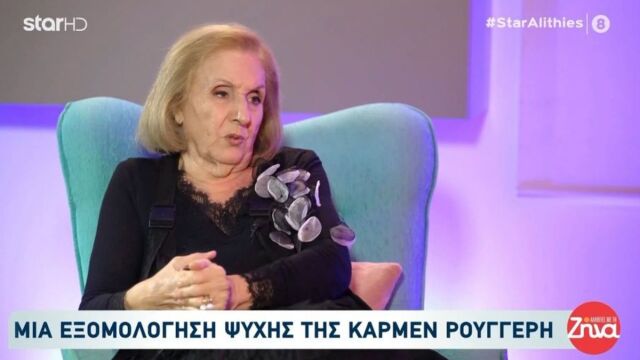 Κάρμεν Ρουγγέρη: Η αποκάλυψη για τον Νίκο Κούρκουλο, το Ηρώδειο και οι δύσκολες οικονομικές στιγμές (Βίντεο)