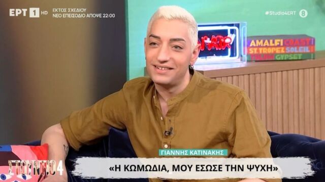 Γιάννης Κατινάκης: 