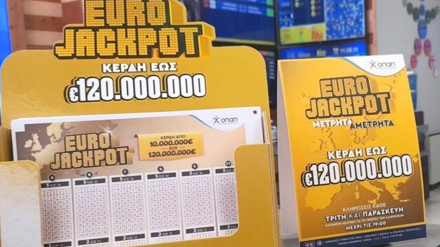 Κλήρωση Eurojackpot 22/5/2026: Απόψε κληρώνει για τα 120.000.000 ευρώ
