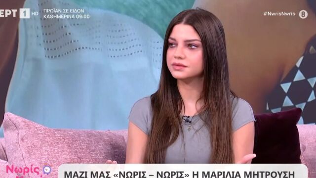 Μαρίλια Μητρούση: 