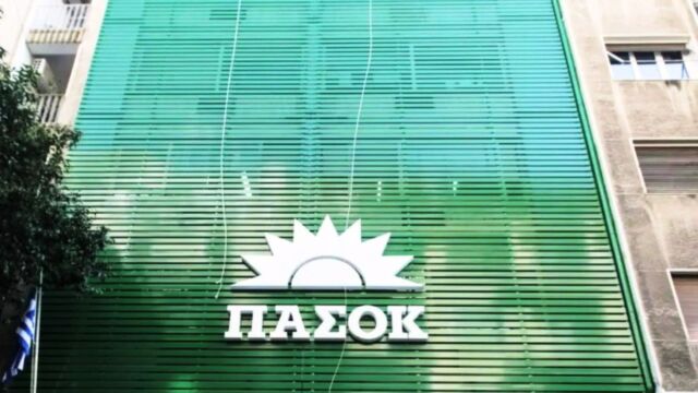 ΠΑΣΟΚ: Σύσκεψη στη Χαριλάου Τρικούπη για την ενίσχυση των πο