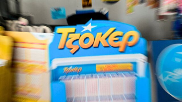 Κλήρωση Τζόκερ 11/6/26: Οι τυχεροί αριθμοί που χαρ