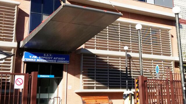 Σοκ στο νοσοκομείο Λήμνου: Άγρια επίθεση ασθενούς σε γιατρούς και νοσηλευτές