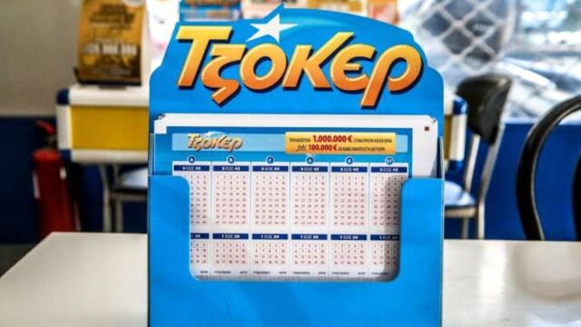 Κλήρωση Τζόκερ 7/7/2026: Aυτοί είναι οι τυχεροί αριθμοί για τα 4.400.000 ευρώ