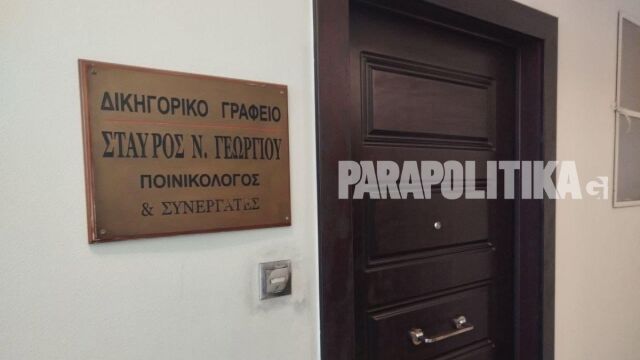 Σταύρος Γεωργίου: Η περιγραφή του θυρωρού που άνοιξε το διαμέρισμα του δεύτερου ορόφου - Μπαμπά, άνοιξέ μας, άνοιξέ μας, μπαμπά