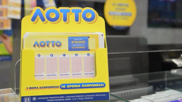 ΛΟΤΤΟ: Οι τυχεροί αριθμοί της κλήρωσης 2750