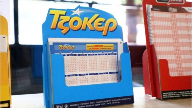 Κλήρωση Τζόκερ 16/8/26: Οι τυχεροί αριθμοί για τα 3.600.000 ευρώ