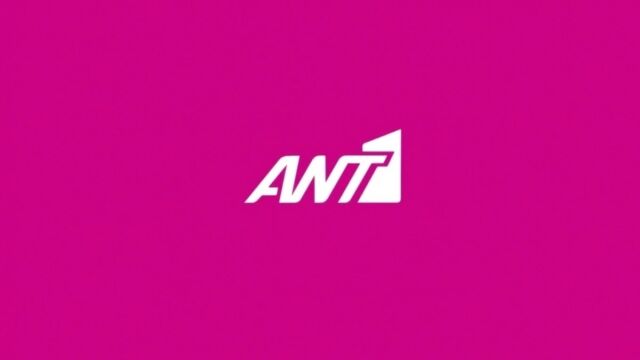 ΑΝΤ1: Η κατάρρευση στα νούμερα τηλεθέασης, οι ενημερωτικές εκπομπές που δεν τράβηξαν και οι αλλαγές στην κορυφή που δεν θα είναι έκπληξη
