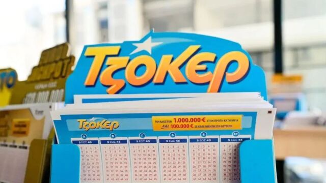 Kλήρωση Τζόκερ 24/9/26: Οι τυχεροί αριθμοί για το 1.000.000 ευρώ
