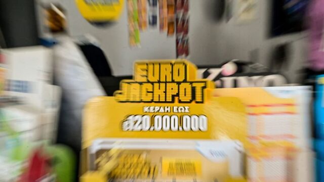 Κλήρωση Eurojackpot 2/10/2026: Οι τυχεροί αριθμοί για τα 106 εκατομμύρια ευρώ