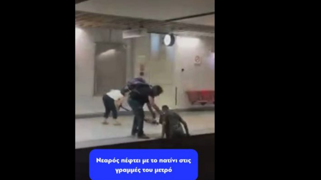 Πτώση σοκ στο Μετρό Συντάγματος: Νεαρός με πατίνι έπεσε στις ράγες - Σώθηκε την τελευταία στιγμή
