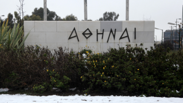 Πού βρίσκεται το 